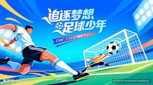 李现亮相美国世界杯开球 让老球迷实现梦想